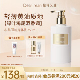 独特艾琳（Dear lrean）心跳回响身体乳250ml全身水润保湿持久留香 送男女朋友节日礼物