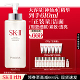 SK-II神仙水330ml精华液sk2化妆品护肤品水乳套装礼盒生日礼物采销推荐