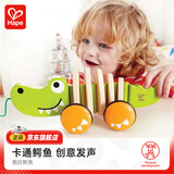 Hape拖拉玩具 木质学步手拉牵绳玩具会摇摆卡通动物字母 儿童节礼物 拖拉鳄鱼 1-3Y