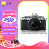 尼康Nikon Z fc 微单数码相机 (Z fc)（Z DX 16-50mm f/3.5-6.3 VR 微单镜头) 银黑色 4K超高清视频