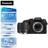 松下（Panasonic） G7微单/单电/无反数码照相机 学生相机 摄影入门相机 4K摄影 vlog拍摄 可更换镜头  M43画幅 【人像定焦】25mm F1.7 白盒套装