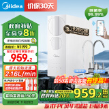 美的（Midea）净水器家用玲珑600G RO反渗透大通量 厨下式纯水机 前十名净水器 自来水过滤器 无双酚A母婴直饮