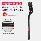 澳颜莱适用xds喜德盛ad350/rt280/rc200公路车脚撑山地公路车支撑架配件 一键调节款【含安装工具】