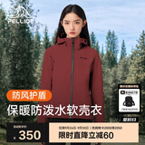 伯希和（Pelliot）户外软壳衣春季男女冲锋徒步登山外套防风防泼夹克12830604红XL