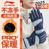 李宁（LI-NING）骑行手套冬季男士保暖加绒电动车摩托车手套防风防冻登山滑雪手套