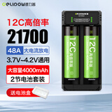 德力普（Delipow）21700锂电池 3.7V充电电池4000mAh大容量12C高倍率放电配2槽智能转灯充电器套装