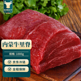 往来白丁 内蒙古牛里脊肉2斤净重 新鲜黄牛肉柳菲力宝宝烧烤火锅食材 生鲜