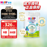 喜宝（HiPP）有机港版HMP母乳益生菌+益生元 婴幼儿奶粉 1段800g 效期26年2月