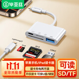 毕亚兹 苹果手机读卡器USB接口存储卡相机iPhone外接TF内存卡Lightning插卡otg转接四合一传输转化