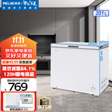 美菱（MeiLing）冰柜200/201升卧式家用商用超薄减霜小冷柜一级能效节能大容量囤货租房冷藏速冻补贴小冰箱电冰柜 纯白 201L