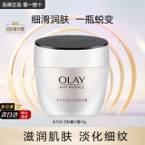 玉兰油（OLAY）面霜男女通用补水保湿润肤霜秋冬干燥护肤滋润素颜霜亮肤色擦脸油 活肤菁华霜50g