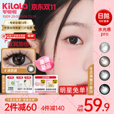 可啦啦（Kilala）玻尿酸氛围感美瞳日抛10片自然彩色近视隐形眼镜小橘猫棕 225度