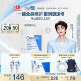 适乐肤（CeraVe）【张凌赫同款】润肤C霜454g(高保湿敏感肌身体乳液面霜男女护肤)