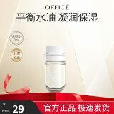 欧菲姿（OFFICE）卓妍凝润爽肤水保湿滋润敏感肌舒缓温和微晶萃水 柔肤水2ml