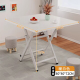 飞旺藤达折叠桌餐桌小户型家用客厅吃饭桌子户外摆摊桌子出租房便携小方桌 暖白色【80*80*72】
