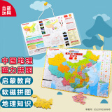 古部 中国地图框式拼图 磁贴拼图儿童磁性贴图玩具3-6周岁MC-D1816生日礼物送宝宝