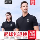 皓衣阁文化衫t恤定制工作服刺绣企业工衣POLO广告团体服工服聚会衫印字 【冰爽锦纶款】黑色 S