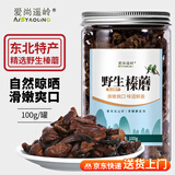 爱尚遥岭 东北野生榛蘑100克食用菌东北特产野生干蘑菇山珍干货小鸡炖蘑菇