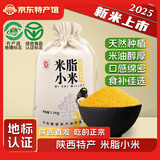 舌尖上的貂蝉陕北米脂油小米黄小米早餐粥五谷杂粮米黄粥小米粥米糕陕北特产 【绿色食品认证】米脂小米2.5kg布袋装