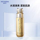 温碧泉乳液芯肌鲜润柔肤乳100ml  紧致保湿嘭弹嫩滑 护肤化妆品男女适用