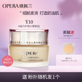 娥佩兰（OPERA）透气精华粉底霜Y10暖白色30g（适合中性白皙肤色 粉底液）