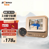 零距离（sosmall）智能电子猫眼 可视无线门铃 猫眼防盗门摄像头 监控录像 红外夜视 R03侦测款【侦测自动录像】 无内存卡（无法存储录像）