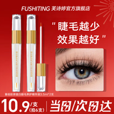 芙诗婷睫毛液医用增长浓密纤长生滋养液定型眉毛笔膏日本官方正品旗舰店 2支【睫毛精华液】周期装 3.5ml/支