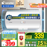 海尔智家出品 Leader40升电热水器储水式2200W速热保温家用大水量专利防电墙安全洗浴 LES40H-LC2(E)