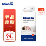 百诺恩（Beinoen） 新品婴儿纸尿裤超薄透气尿不湿云薄 普通装  超薄透气 纸尿裤 L40片