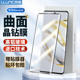朗客 适用华为nova10钢化膜huawei Hi nova10手机膜全屏幕覆盖超薄曲面玻璃高清防摔抗指纹保护贴膜