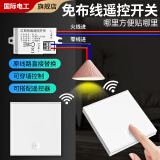 国际电工无线智能开关面板免布线遥控开关220v单多路家用双控随意贴吸顶灯 【白色】接收器1个+随意贴2个