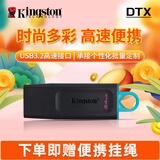 金士顿64G U盘 DTX高速128G手机电脑两用优盘usb3.0批量个性化定制外壳图案送礼物刻字 官方标准款 128GB 标配拍下即送挂绳[10%客人选择]