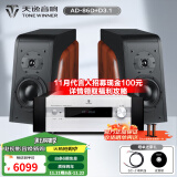 天逸（Winner）AD-86D合并式HIFI解码功放机发烧级立体声高保真HIFI组合蓝牙功放机 套餐3：搭配惠威D3.1