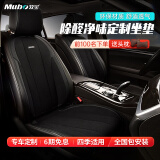 牧宝汽车坐垫四季车座套定制适用奥迪a6l a4q5l宝马5系x3速腾迈腾宝来 黑色 日产天籁逍客新轩逸斯巴鲁森林人