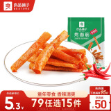 良品铺子 烤面筋香辣味辣皮辣片网红辣条小零食休闲小吃200g