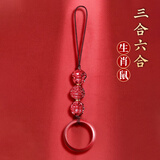 慈灵阁朱砂三合六合生肖属鼠手机挂件手机链吊坠护身符挂饰平安扣男女