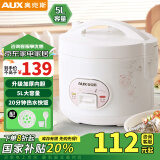 奥克斯（AUX）电饭煲 电饭锅 5L家用简易操作老式西施煲 小型电饭锅 4-5个人 VK-501X8 国家补贴