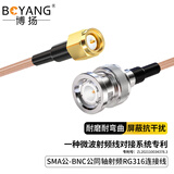 博扬 SMA公-BNC公射频连接线50欧 1米高频RG316超柔镀银屏蔽SFF50-1.5高温线(0-3G)BY-316-SMA/BNC-1