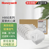 霍尼韦尔（Honeywell）口罩KN95防尘口罩雾霾工业粉尘防护口罩甲流感H950耳带50只/盒
