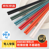 京东京造 筷子 家用餐具合金日式尖头【抗菌耐高温】分餐筷 6双装