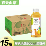 农夫山泉茶派π饮料500ml*15瓶整箱批特价青提蜜桃乌龙茶叶果味饮料 柚子绿茶 500mL*15瓶 【原箱】