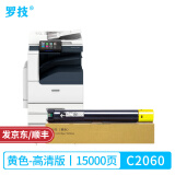 罗技适用富士施乐Fujixerox ApeosPort C2060打印机粉盒施乐复印机粉筒墨粉盒墨盒 C2060 黄色-高清墨粉筒丨上机即用