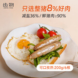 齿物鲜肉肠 孜然味200g/6根 火山石烤肠早餐纯猪肉香肠 烧烤食材