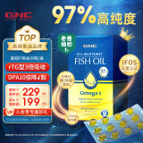 【老爸评测抽检认证】GNC97鱼油高纯度高含量皇冠97鱼油 迷你易吞服便携呵护心脑眼成人