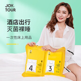 佳途一次性床单被罩枕套SMS灭菌加厚三件套酒店隔脏床上用品双人款