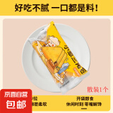 焙锦记小葱三角包营养早餐美味沙拉肉脯味小葱三角面包夹心 xcsjb*1包（到手1包）