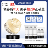 芭比波朗（Bobbi Brown）【采销直播间】妆前柔润底霜橘子霜保湿隔离妆前乳50ML