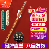 名森（Minsine）笛子 精制苦竹笛E调 单插白线圈初学入门横笛民族吹奏乐器D26