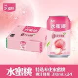 康师傅果汁饮料310ml*12/24罐红茶桃橙水晶葡萄芒果金桔雪梨百香柠饮品 水蜜桃310ml*24罐