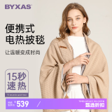 BYXAS百赛施发热毯可水洗披肩盖腿户外家用办公室午睡USB暖身毯 卡其色